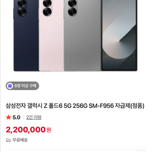 갤럭시 Z 폴드6 256GB 미반납폰