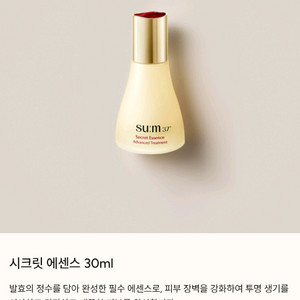 숨 시크릿에센스 30ml