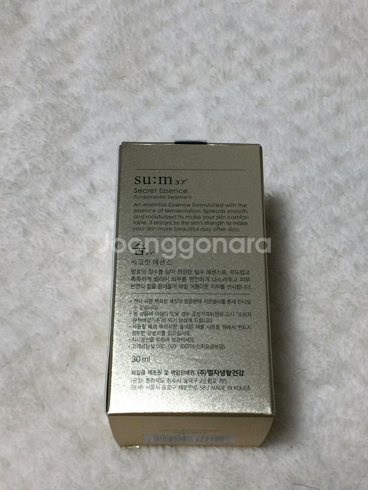 숨 시크릿에센스 30ml--2