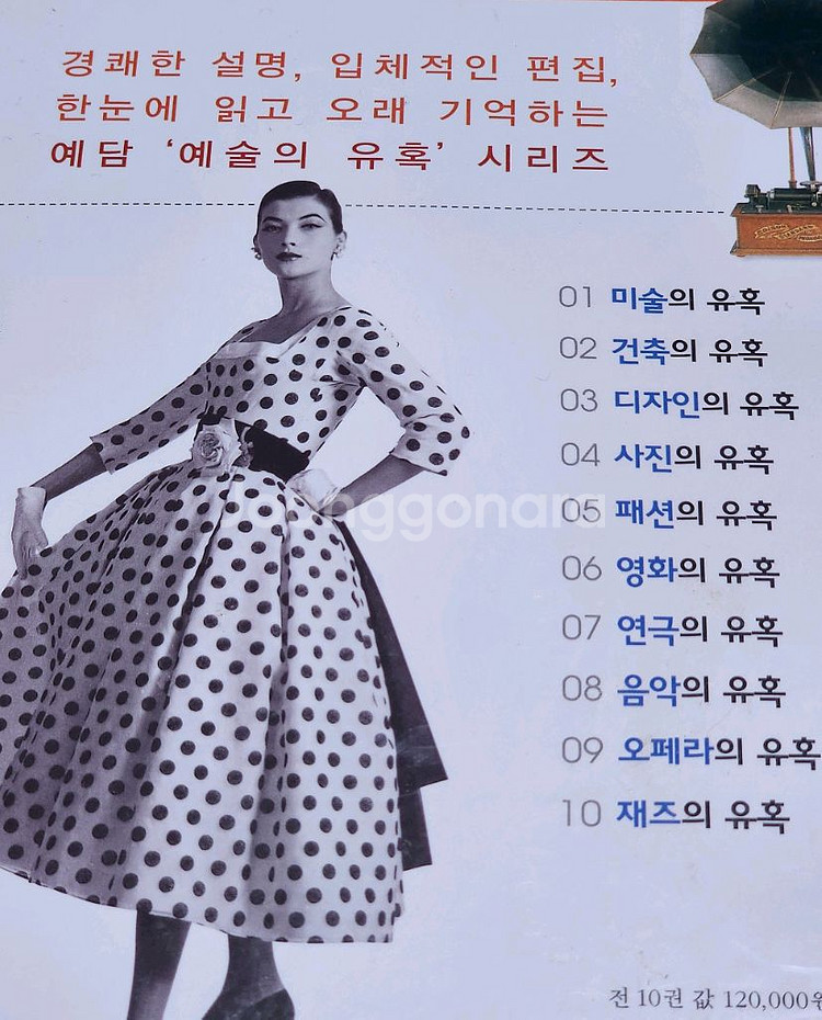 10권(청소년~성인)예술의 유혹시리즈/백과사전--0