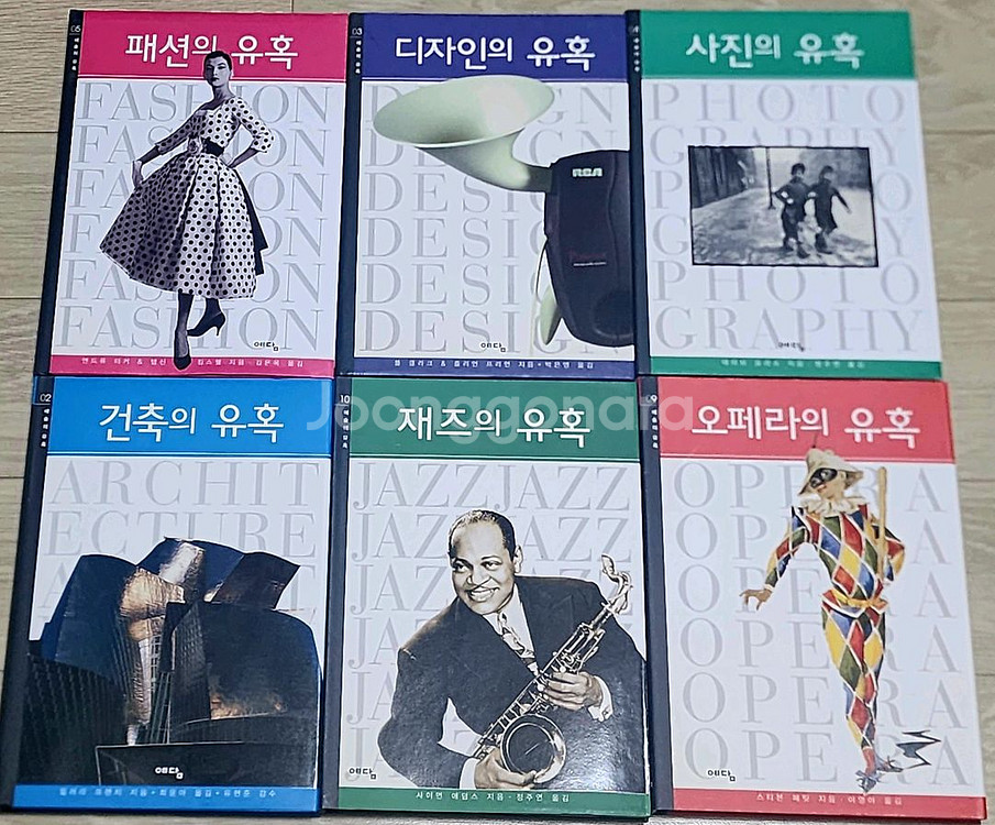 10권(청소년~성인)예술의 유혹시리즈/백과사전--2