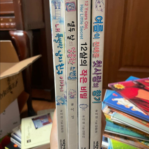 아동 청소년 성장소설 4권 세트