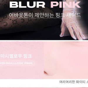 (새상품)어바웃톤 플러피웨어블러셔 07마시멜로우핑크