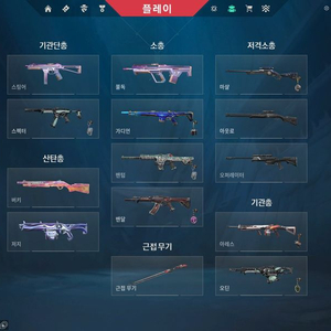 발로란트 롤