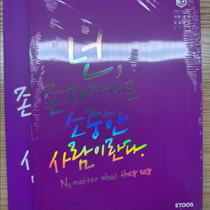 26 심기일전 ( 본교재 + 워크북 ) 생윤 / 사문
