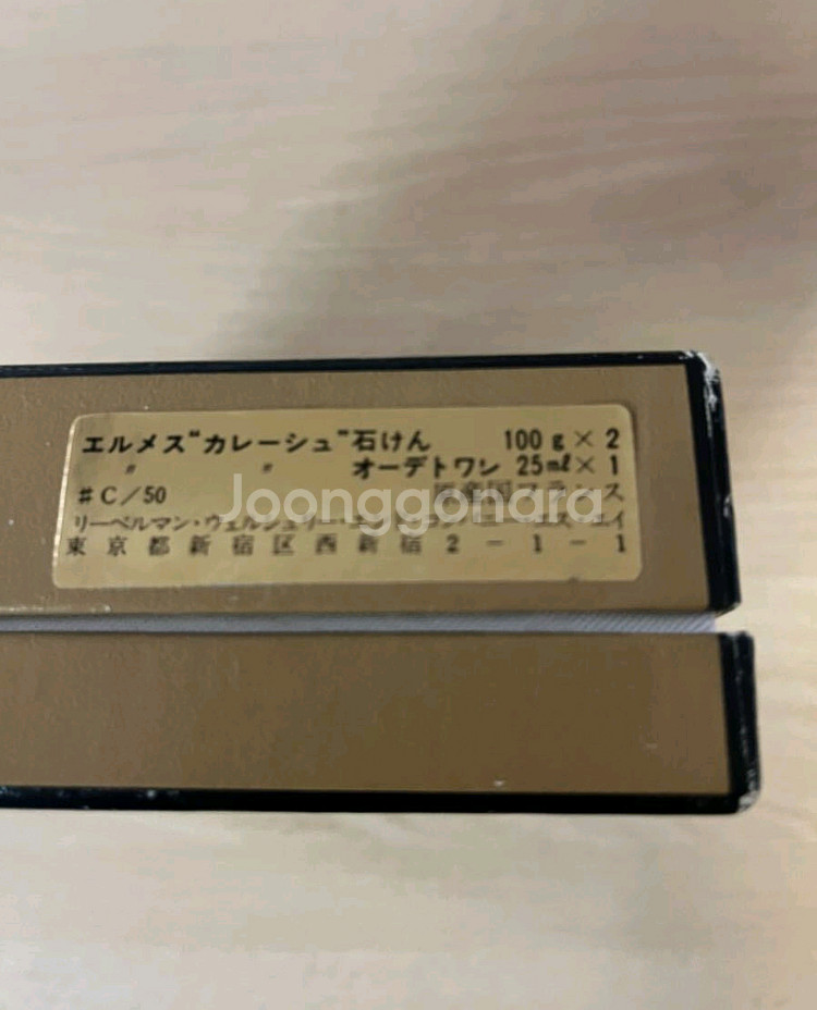에르메스 카레슈 비누(2EA)&남성 향수 세트--5