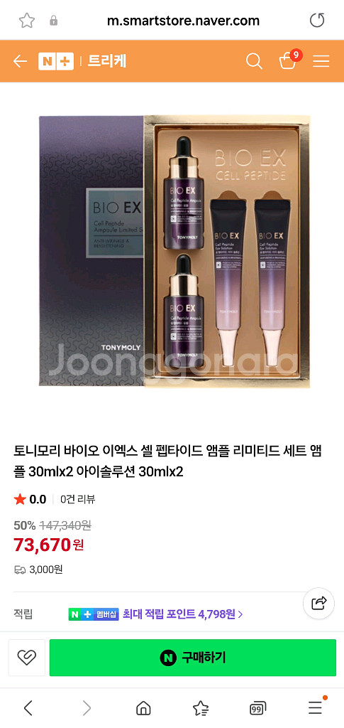 앰플 아이크림 리미티드 세트--2