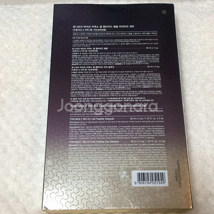 앰플 아이크림 리미티드 세트--1