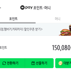 네이버 페이 판매