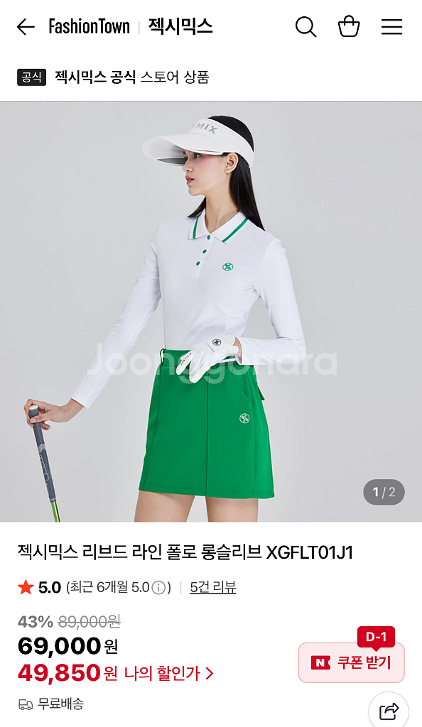 젝시믹스 골프웨어 폴로 롱슬리브(s)--4