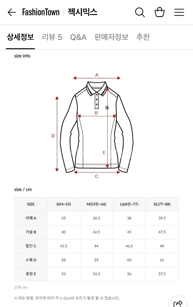 젝시믹스 골프웨어 폴로 롱슬리브(s)--8