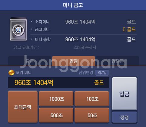 피망 포커 머니(골드) 판매합니다~--0