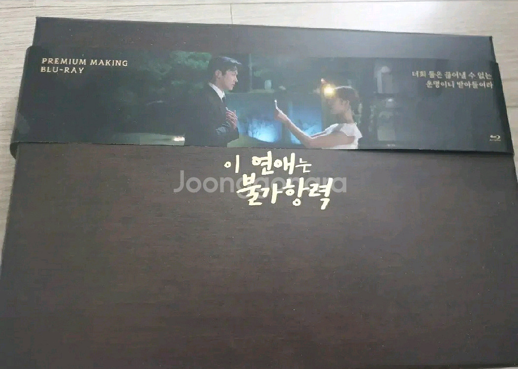 이 연애는 불가항력--0