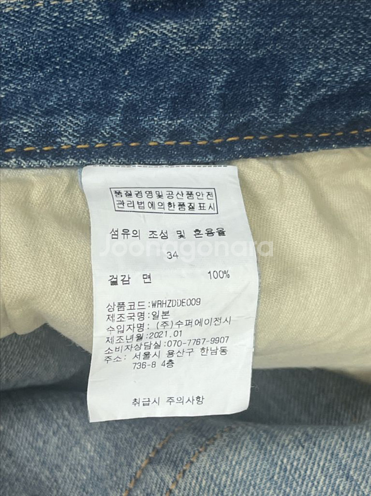 웨어하우스 1101 미디움 인디고 34--4