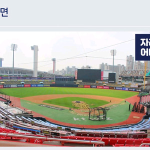 [9월4일]LG KT, 포수뒤 중앙지정석 4/2연석