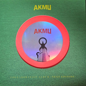 AKMU 앨범 NEXT EPISODE