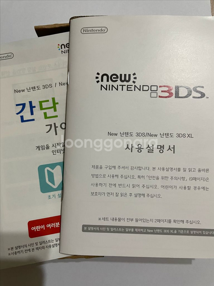 닌텐도 3DS 요괴워치 지바냥 스페셜 에디션 한정판--4