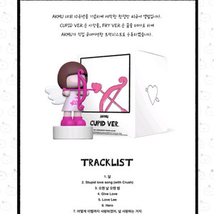 AKMU 10주년 피규어 앨범 CUPID VER.