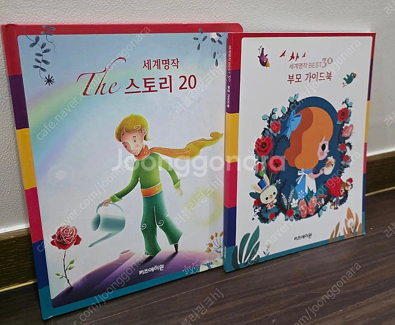 키즈에이원 세계명작동화 BEST30(택배비포함)--1