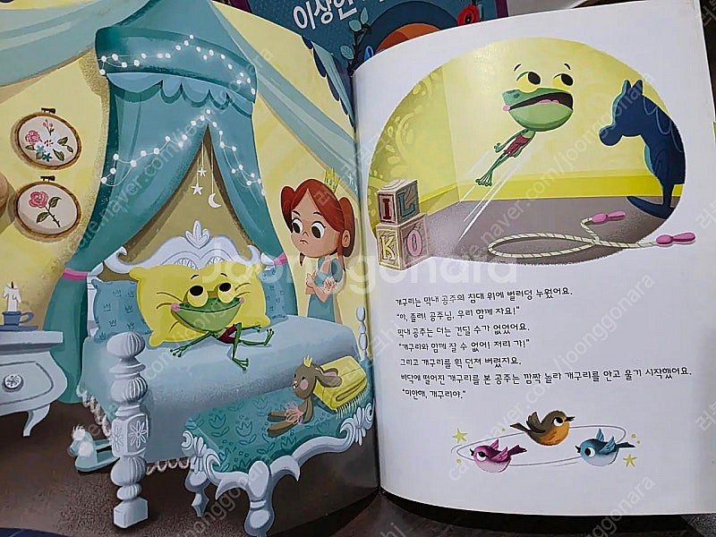 키즈에이원 세계명작동화 BEST30(택배비포함)--4