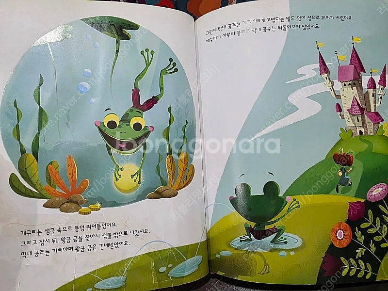 키즈에이원 세계명작동화 BEST30(택배비포함)--5