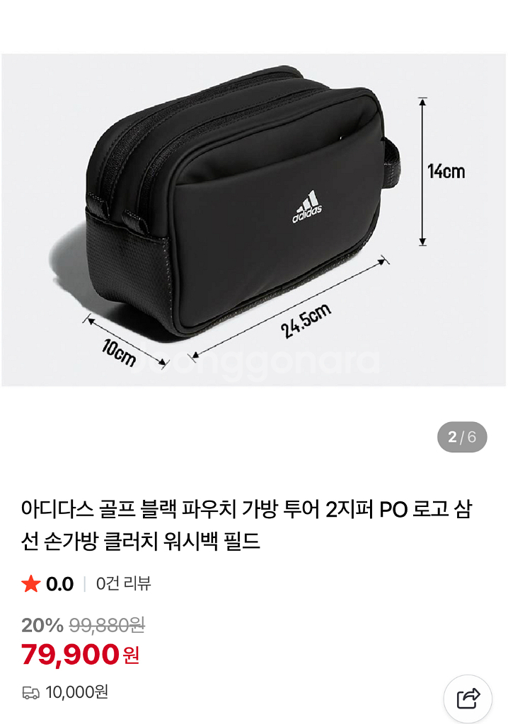 아디다스 골프 파우치 가방(화이트)--8