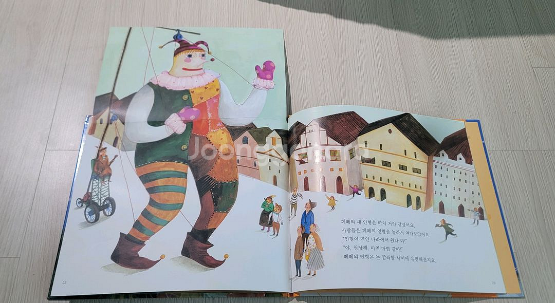 한국몬테소리 정품 경제e이야기 책 51권--1