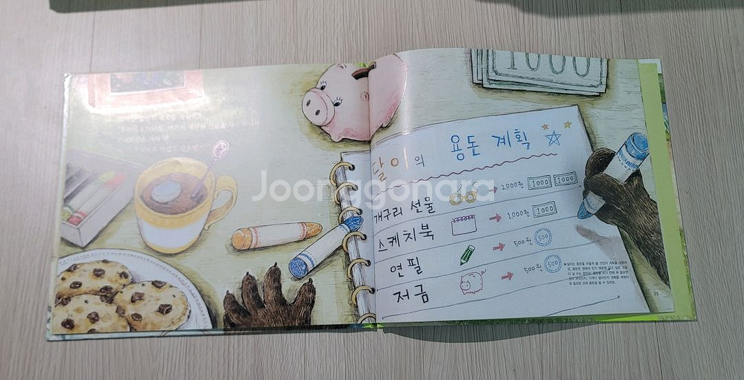 한국몬테소리 정품 경제e이야기 책 51권--3