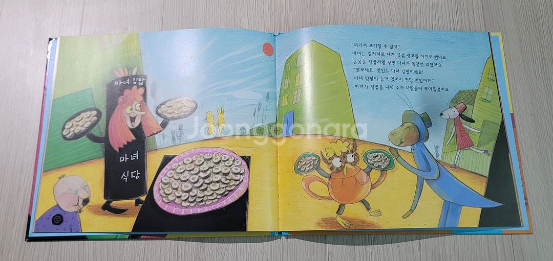 한국몬테소리 정품 경제e이야기 책 51권--4