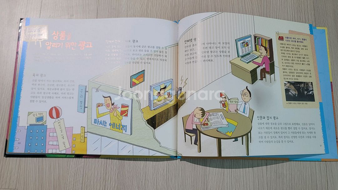 한국몬테소리 정품 경제e이야기 책 51권--5