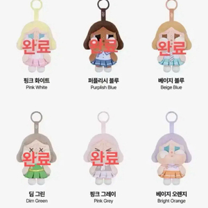 팝마트 크라이베이비 선셋 콘서트 시리즈 인형 키링