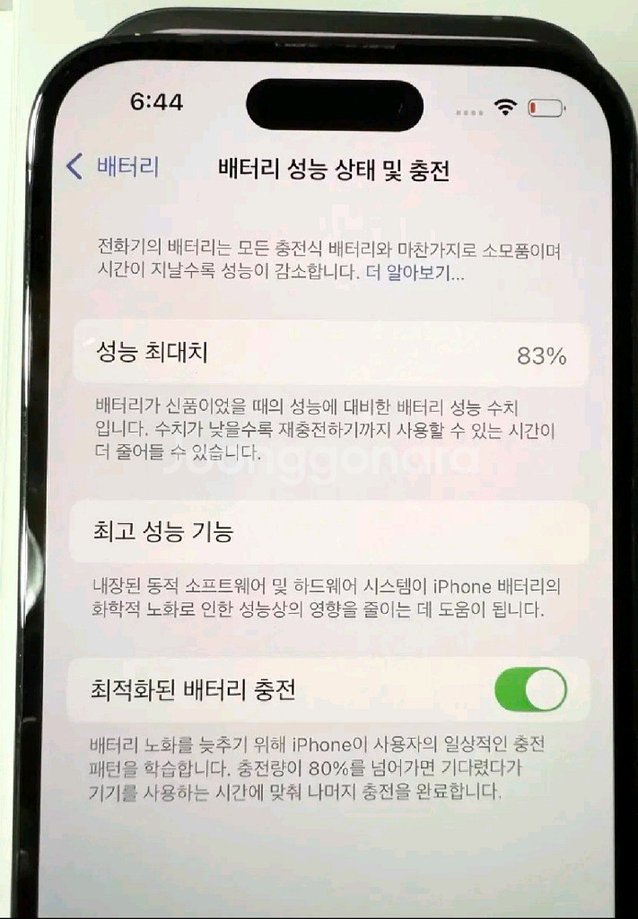 아이폰 14프로 풀박 급처--2