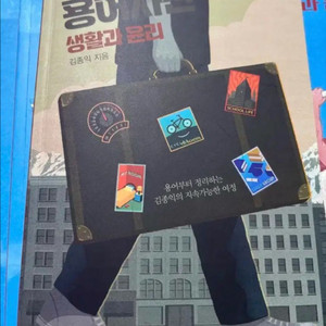 2026 김종익t 생활과윤리 생윤 용어사전