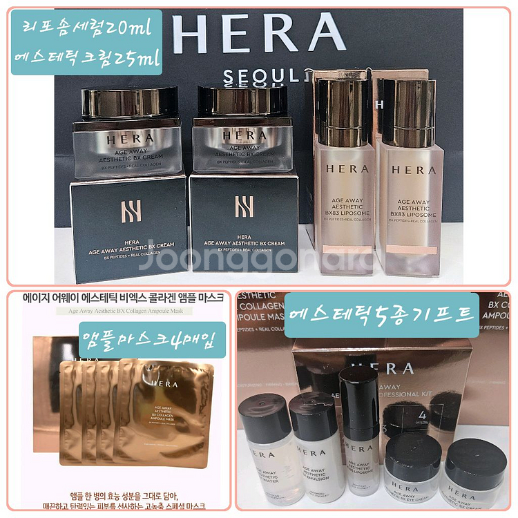 =헤라50%이상=하이드로크림 쿠션 톤업썬크림 메이크업--4