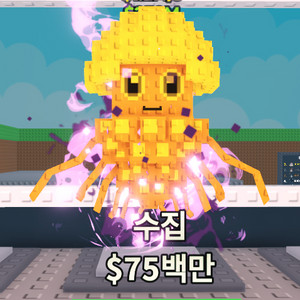 브레인롯 훔치기