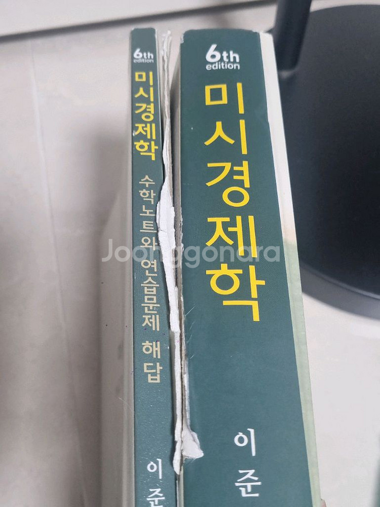 미시경제학 이준구 6판--1