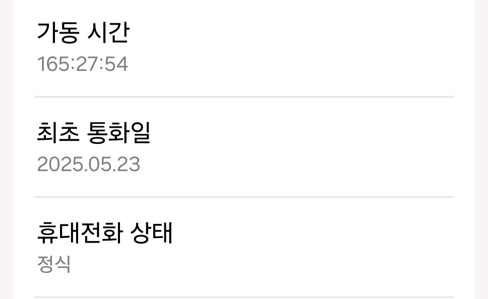 혹시나.. 폴드 6 네이비 256gb 상태 좋은 기종--2