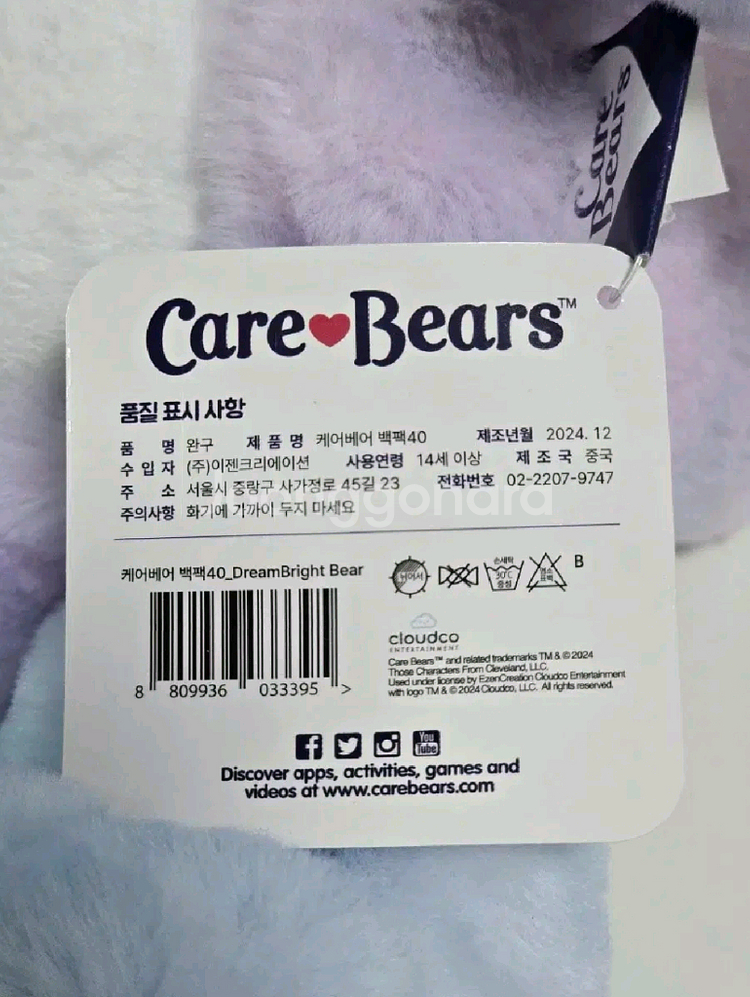 케어베어 가방 40 드림브라이트 베어 곰인형 케어베어--3