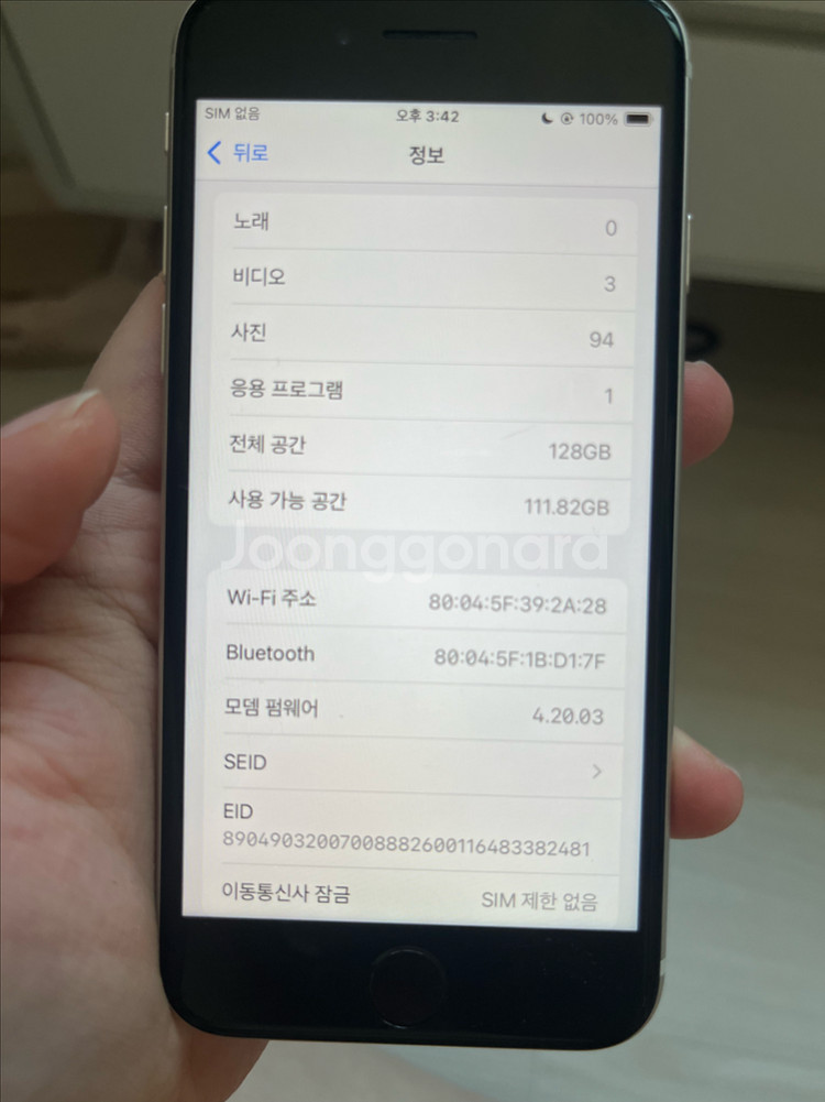 아이폰 se3 128기가 판매합니다--4
