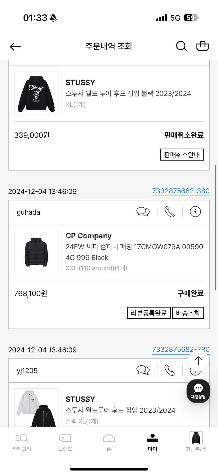cp컴퍼니 경량패딩 팔아요--0