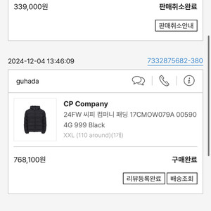 cp컴퍼니 경량패딩 팔아요