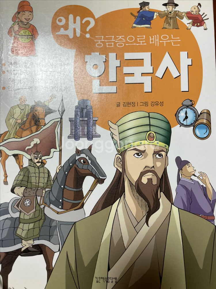 한국사 학습 도서 세트 (입문 + 심화)--1