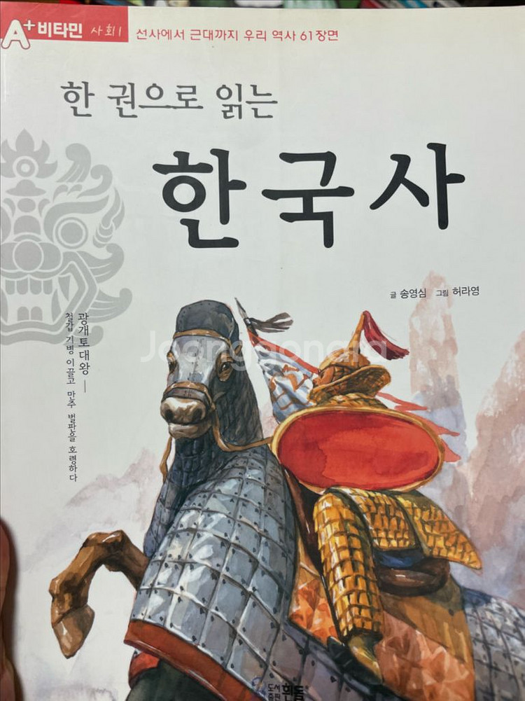 한국사 학습 도서 세트 (입문 + 심화)--3