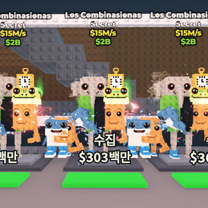 브레인롯 훔치기