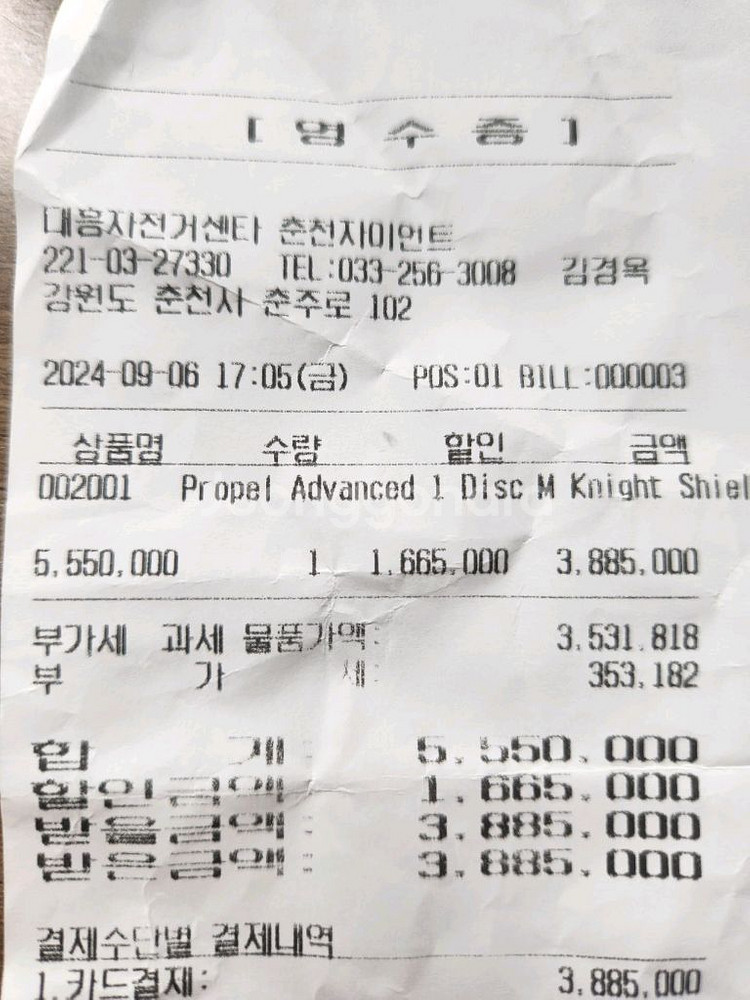 자이언트 프로펠 어드밴스 1 M사이즈--7