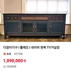 빈티지 수납장