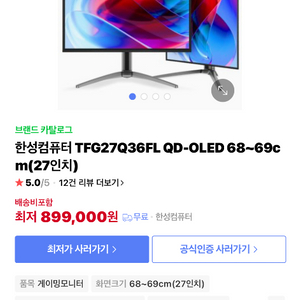 QHD-OLED 27인치 360hz