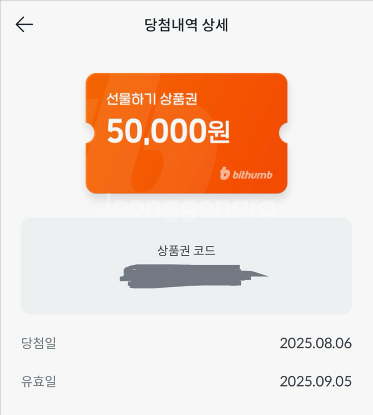 빗썸상품권5만원권급처합니다--0