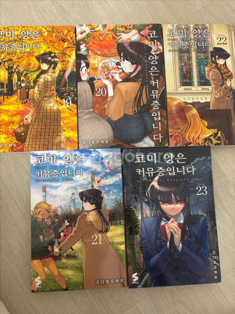 만화책(코미양은 커뮤증입니다,사신도련님과 검은메이드)--0