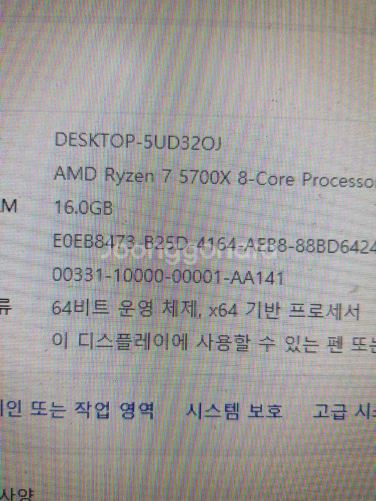 라이젠7 컴퓨터 5700X RTX 3070--5
